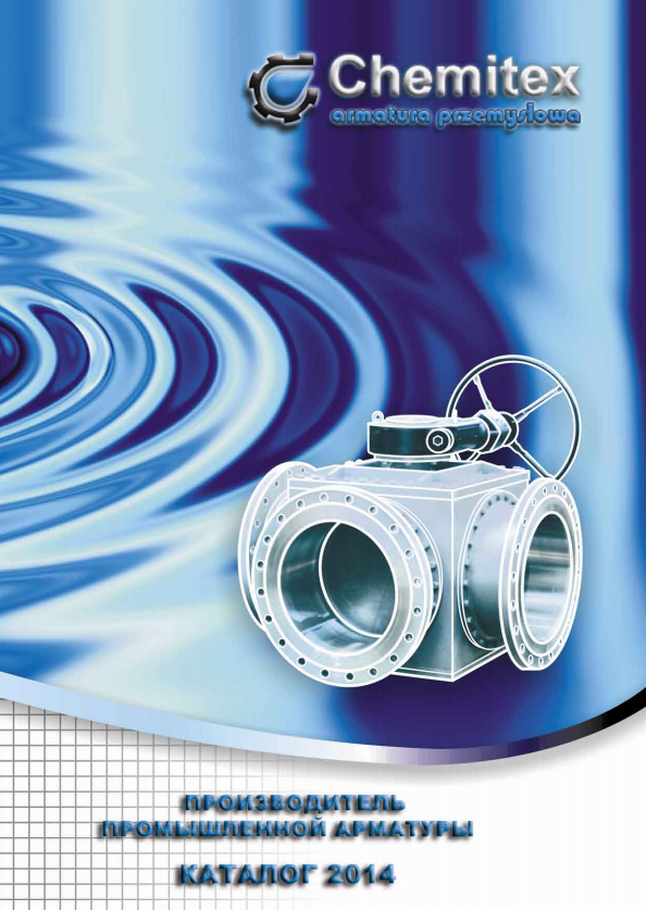 Каталог Chemitex 2014